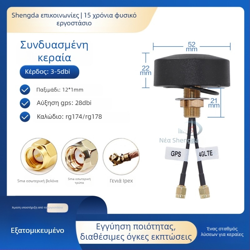 Εξωτερική αδιάβροχη κυκλική κεραία για ντουλάπι, 4G/5G διπλής ζώνης, 2-σε-1 GSM/GPRS/WiFi συνδυασμός, κέρδος 28 dB, αντίσταση 50 Ω, VSWR ≤ 2,5, τάση λειτουργίας 10 V (μοντέλο SDTX005)