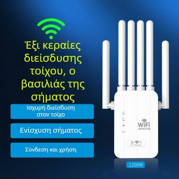 Wi‑Fi επαναληπτής – 6 κεραίες, 1200M Z1200, Cat5 καλώδιο, Απόσταση αναμετάδοσης 15–30 μ, Ταχύτητα άνω του Gigabit, Προστασία από κεραυνούς