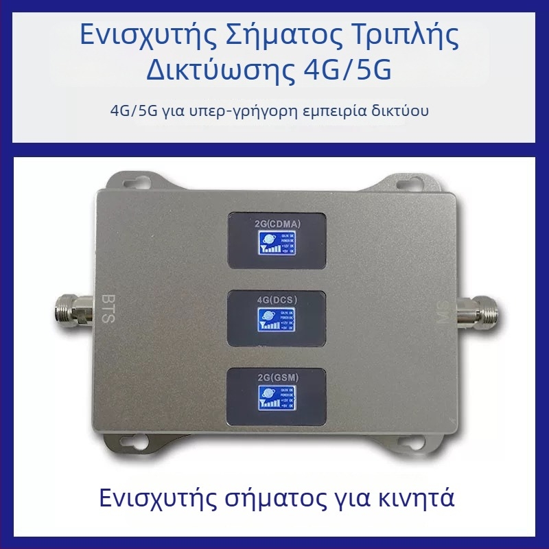 XR GDW Τριών ζωνών ενισχυτής σήματος κινητής τηλεφωνίας για 2G/3G/4G σε ζώνες 900/1800/2100 MHz, FDD, εμβέλεια ≤1000 m², βάρος 0,7 kg
