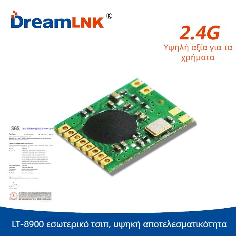 DreamLnk LT8900 2.4 GHz ασύρματο Transceiver Module για τηλεχειρισμό – Διαμόρφωση: GFSK/2-FSK/OOK; Υποστήριξη προσαρμοσμένου πρωτοκόλλου