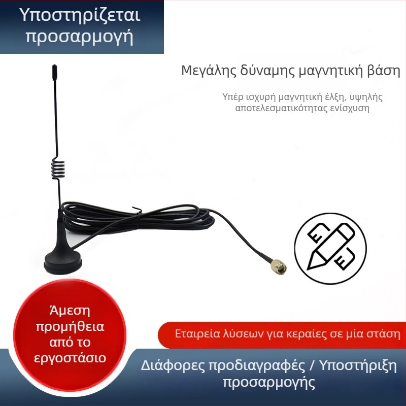 Αντέννα με βεντούζα 433 MHz για IoT μονάδα 4G/5G, ενίσχυση 12 dB