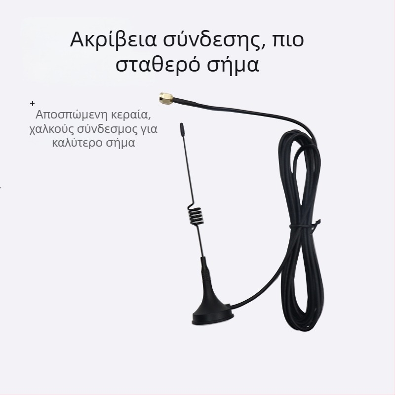 Αντέννα με βεντούζα 433 MHz για IoT μονάδα 4G/5G, ενίσχυση 12 dB