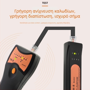 TM-8 Εντοπιστής γραμμών δικτύου – Ευφυής ψηφιακός εντοπιστής γραμμών για δοκιμές RJ45/RJ11, εντοπισμός και ευθυγράμλιση γραμμών, σήμα παλμών πολλών συχνοτήτων, εμβέλεια ≥3 χλμ, έξοδος 8Vp-p