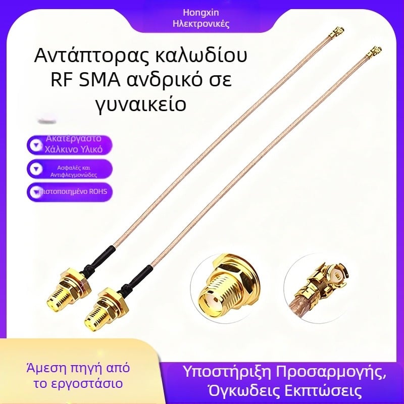 SMA αρσενικό προς SMA θηλυκό RF καλώδιο επέκτασης, 50 Ω, μήκος 15 cm, υψηλής συχνότητας