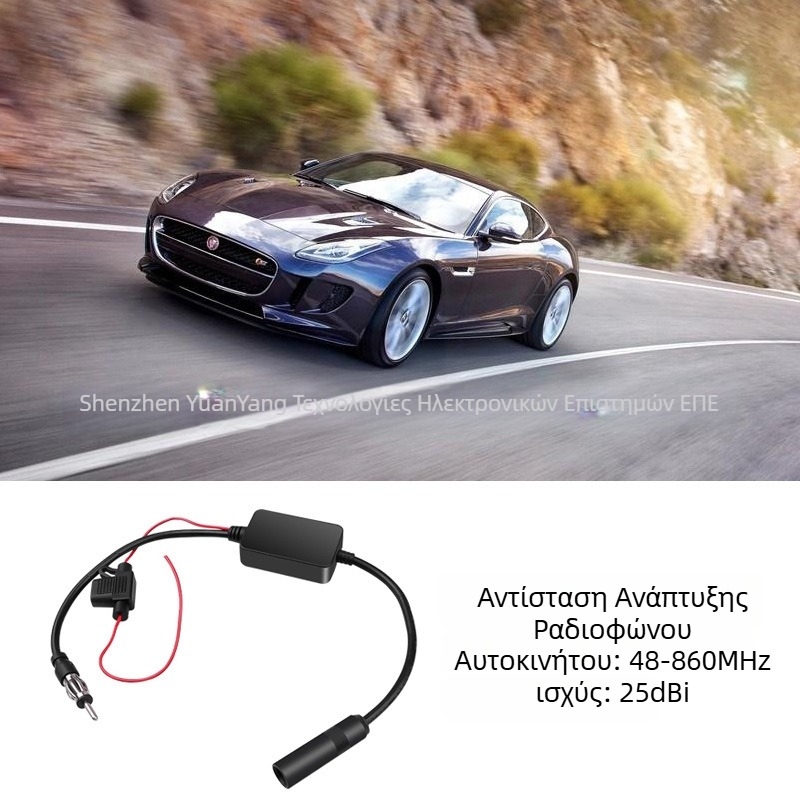 Αυτοκίνητο AM/FM ενισχυτής σήματος ραδιοφώνου και κεραία, μοντέλο yy2021, 25 dBi, εύρος 48–860 MHz, 50 Ω, 12 V