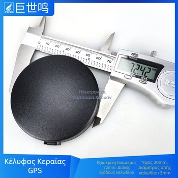 Κέλυφος κεραίας αυτοκινήτου για 4G/GPS/GSM με Beidou — ενίσχυση 28 dBi, εύρος 698–960 / 1710–2698 MHz, 50 Ω, SWR ≤ 2, τάση λειτουργίας 5 V