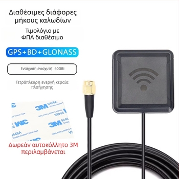 Ενεργή κεραία αυτοκινήτης δορυφορικής πλοήγησης XLS-012, τριών λειτουργιών Beidou/GPS/GLONASS, κέρδος 4.5/40 dBi, εύρος συχνοτήτων 1575.42/1561/1602.0 MHz