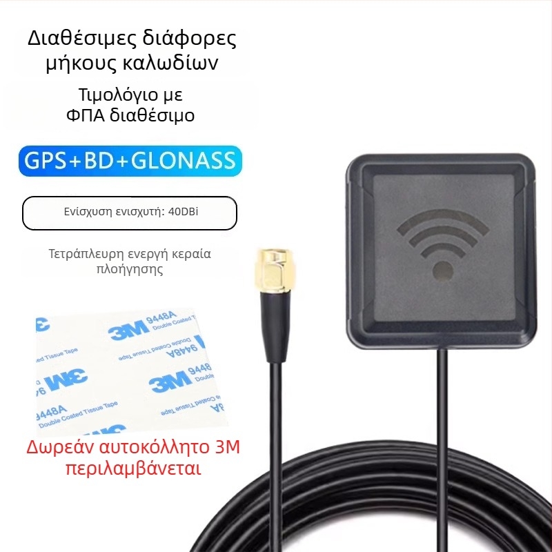 Ενεργή κεραία αυτοκινήτης δορυφορικής πλοήγησης XLS-012, τριών λειτουργιών Beidou/GPS/GLONASS, κέρδος 4.5/40 dBi, εύρος συχνοτήτων 1575.42/1561/1602.0 MHz