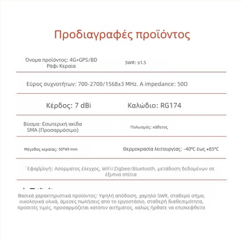 Αντάνα GPS BeiDou με κεφαλή μανιταριού, 4G διπλής χρήσης σε θήκη/ντουλάπι, αδιάβροχη, δορυφορική τοποθέτηση για σταθμούς φόρτισης; εύρος συχνοτήτων 700–2700/1568 MHz; κέρδος 7/28 dBi; αντίσταση 50 Ω; SWR ≤1.5; τάση λειτουργίας 3–5 V