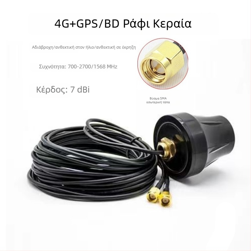 Αντάνα GPS BeiDou με κεφαλή μανιταριού, 4G διπλής χρήσης σε θήκη/ντουλάπι, αδιάβροχη, δορυφορική τοποθέτηση για σταθμούς φόρτισης; εύρος συχνοτήτων 700–2700/1568 MHz; κέρδος 7/28 dBi; αντίσταση 50 Ω; SWR ≤1.5; τάση λειτουργίας 3–5 V