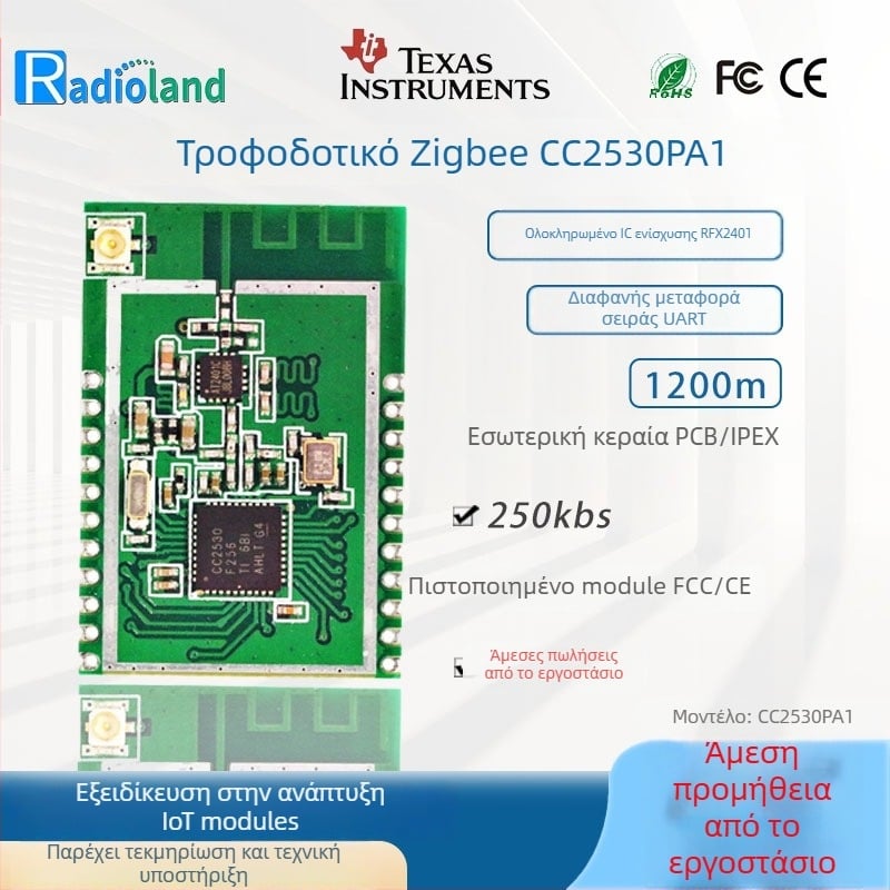 ZigBee CC2530 μονάδα, τύπος patch, μακρινή ασύρματη RF σειριακή μεταβίβαση με διαφανή passthrough, έλεγχος ad hoc δικτύου