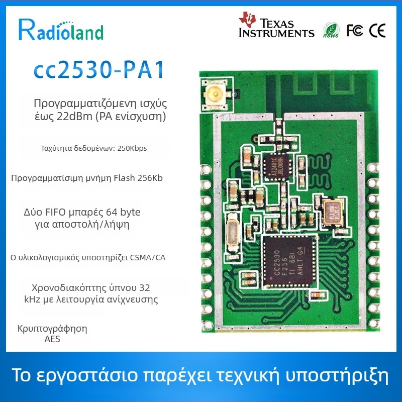ZigBee CC2530 μονάδα, τύπος patch, μακρινή ασύρματη RF σειριακή μεταβίβαση με διαφανή passthrough, έλεγχος ad hoc δικτύου