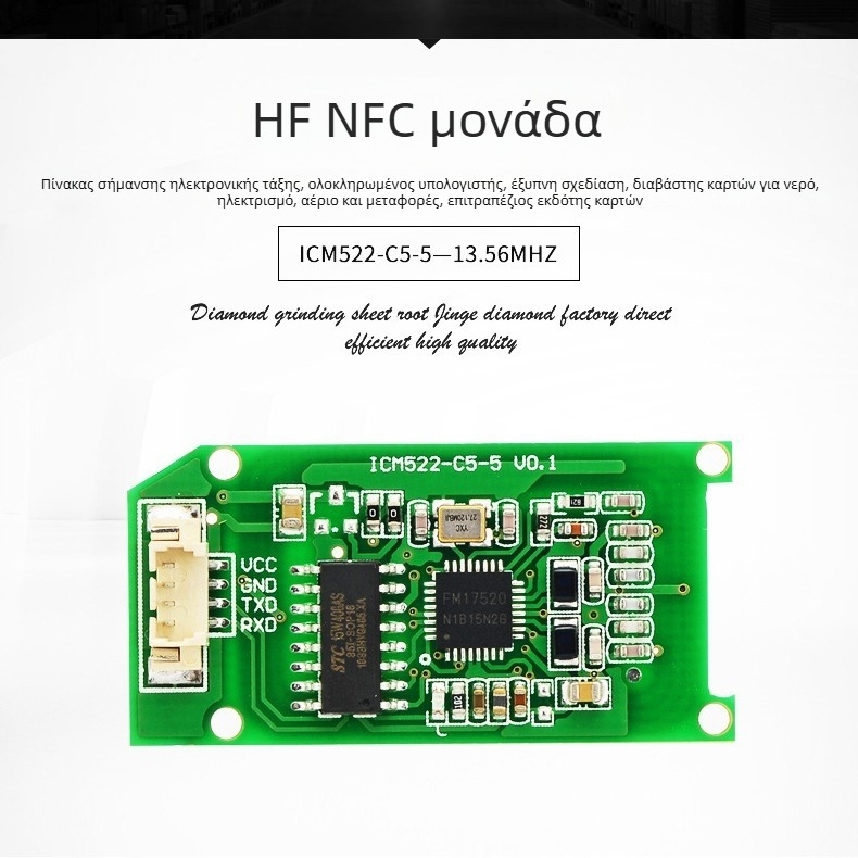 Breana RF Επικοινωνιακή Μονάδα με Αναγνώστη RFID, NFC και HF Πομπός-Δέκτης, Χαμηλής Κατανάλωσης για Ενσωματωμένο IoT