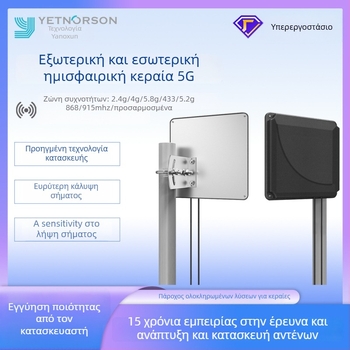 4G/5G επίπεδη κεραία πανέλ για εσωτερική και εξωτερική χρήση, κατευθυνόμενη κεραία WiFi δρομολογητή; Κέρδος 2–12 dBi; Εύρος συχνοτήτων 600–2700 MHz; Αντίσταση 50 Ω; SWR ≤ 2; Τροφοδοσία 5 V