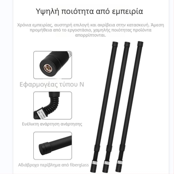 Ομνιδοκατευθυνόμενη κεραία από ινογυαλί 480–580 MHz, 3 dBi, N-type αρσενικός συνδετήρας, για υπαίθρια βάση