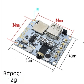 Ασύρματη πλακέτα ήχου Bluetooth με αποκωδικοποίηση και αναπαραγωγή, υποστήριξη USB και TF κάρτας, μπροστινή έξοδος