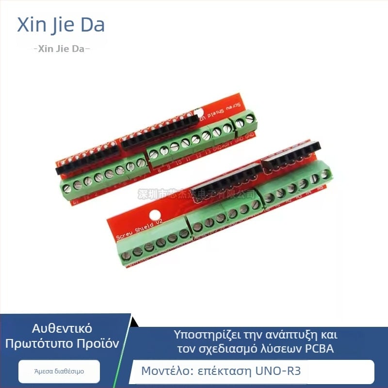 Screw Shield V2 Πίνακας επέκτασης τερματικών, διπλό σετ, συμβατός με Arduino UNO R3
