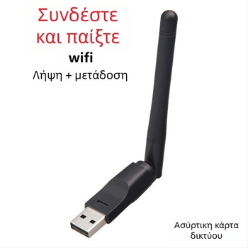 USB Ασύρματη Κάρτα Δικτύου MT7601, 150 Mbps, 2.4 GHz, IEEE 802.11 b/g/n, εξωτερικός μικρός δέκτης
