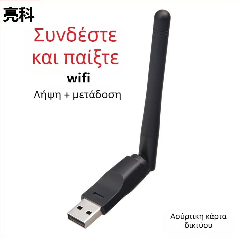 USB Ασύρματη Κάρτα Δικτύου MT7601, 150 Mbps, 2.4 GHz, IEEE 802.11 b/g/n, εξωτερικός μικρός δέκτης