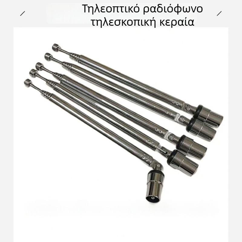 Gorgeous κεραία τηλεόρασης με τηλεσκοπικό ράβδο για ψηφιακή τηλεόραση και ραδιόφωνο
