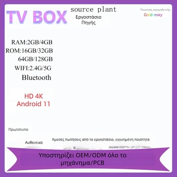 TV Box με Android 13.0, διπλό Wi‑Fi, τετραπύρηνο, 2GB RAM, Allwinner A12