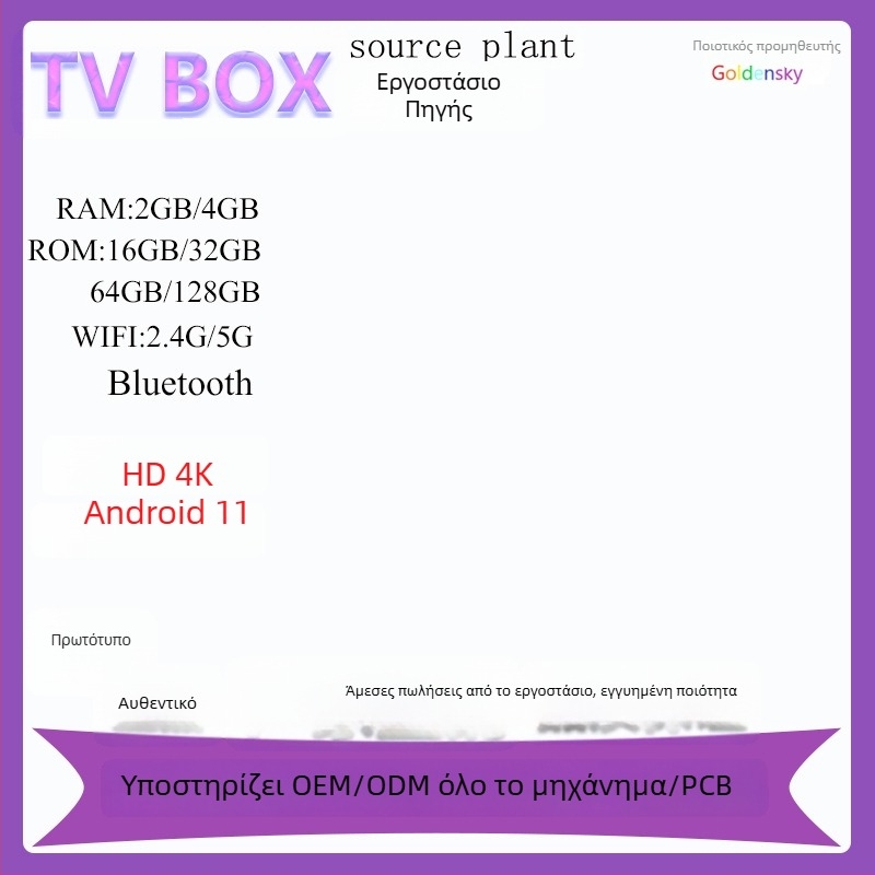 TV Box με Android 13.0, διπλό Wi‑Fi, τετραπύρηνο, 2GB RAM, Allwinner A12