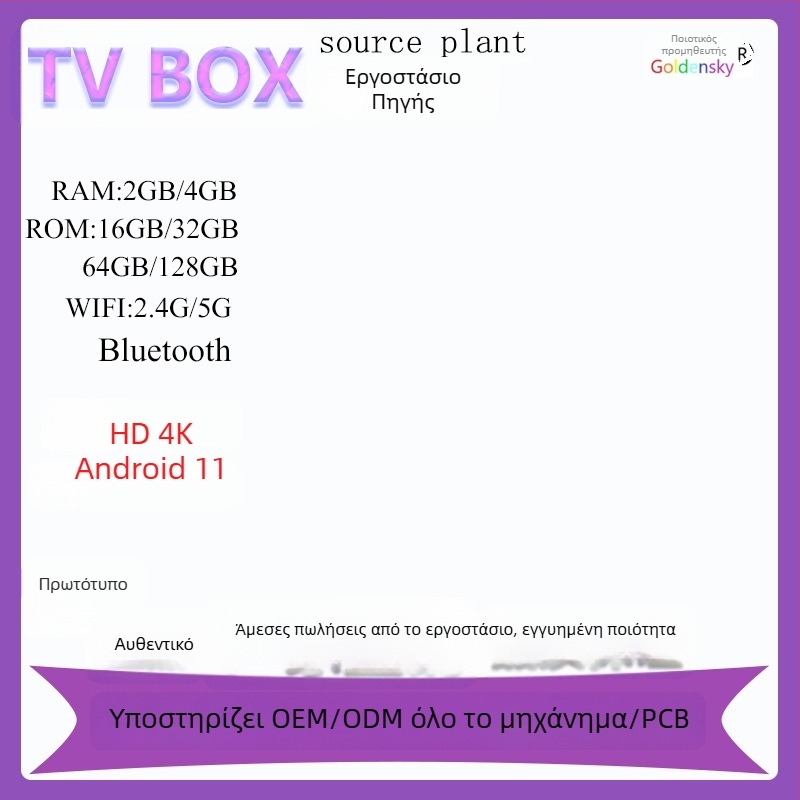 TV Box με Android 13.0, διπλό Wi‑Fi, τετραπύρηνο, 2GB RAM, Allwinner A12