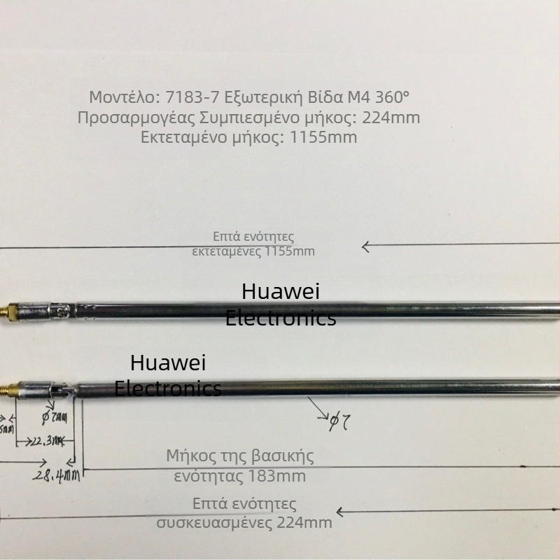 Τηλεσκοπική κεραία HW 7183-7 με εξωτερική βίδα Μ4, περιστροφή 360°, για τηλεόραση