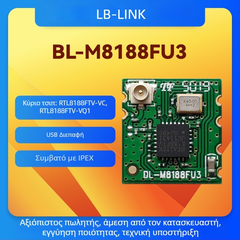 Ασύρματο μοντέλο BL-M8188FU3 από την B-LINK, RTL8188FTV τσιπ, IPEX βάση συνδετήρας, για Set-Top Box
