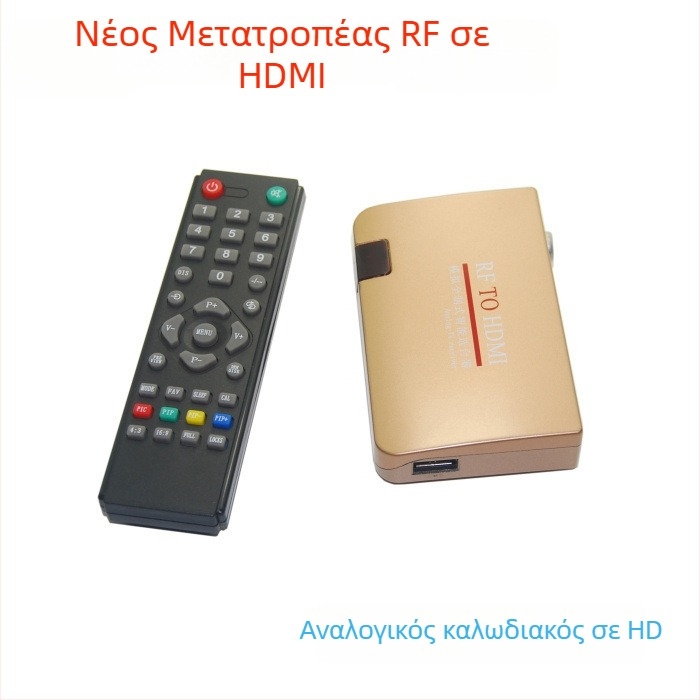Μετατροπέας RF σε HDMI αναλογικός βίντεο, μοντέλο RF2HDMI, ανάλυση 1920x1080, καθολικό σύστημα, μετατροπή σήματος