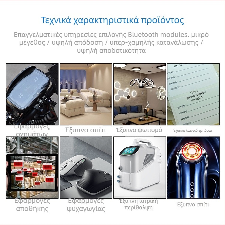 Μονάδα Bluetooth passthrough HS08, Bluetooth 5.2, Χαμηλή κατανάλωση ενέργειας, Ασύρματο passthrough δεδομένων, Συμπαγής σχεδίαση