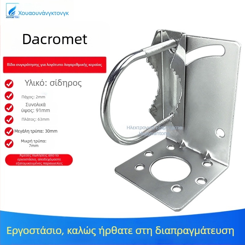 Κλιπ κεραίας λογαριθμικού περιοδίου με L-σχήματος σταθερό στήριγμα και U-σχήματος δαχτυλίδι, ρυθμιζόμενη γωνία, 12 dBi κέρδος, 800–2700 MHz, 50 Ω, SWR ≤1.5, 50 V