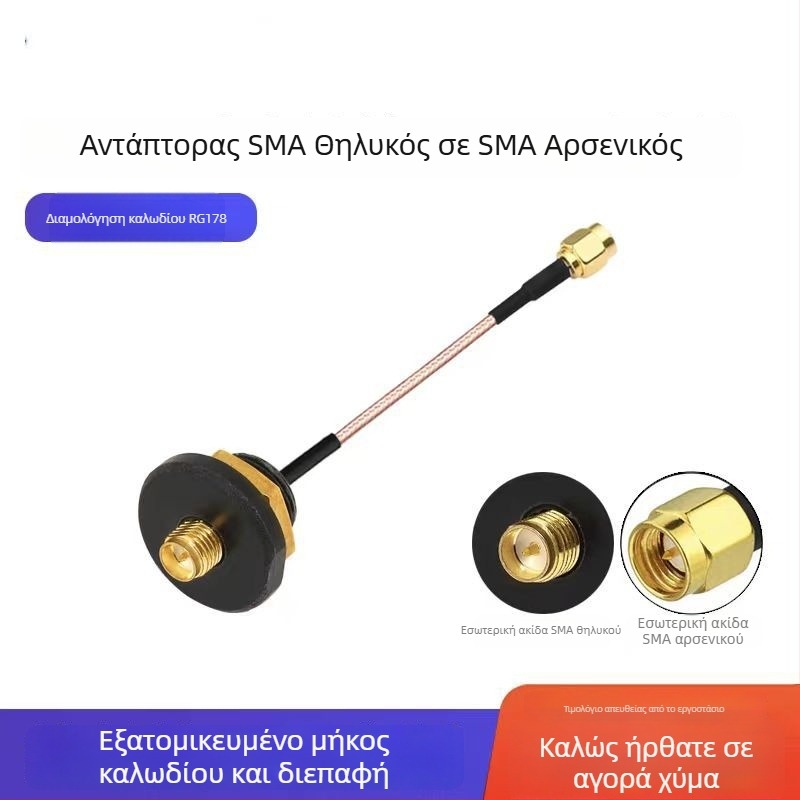 Βιδωτή γραμμή σήματος, μονωμένη και αδιάβροχη SMA γραμμή, IPEX σύνδεσμος, RF γραμμή για πίνακες οργάνων
