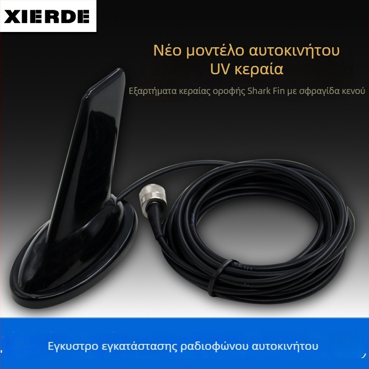 Αντένα αυτοκινήτου για ραδιοφωνία με σχέδιο καρχαρία (136-174/400-480 MHz, κέρδος 3.5, αντίσταση 50 Ω, SWR ≤ 2)