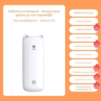 5G Εντοπιστής GPS για παιδιά, μαθητές, ηλικιωμένους — ακρίβεια 2–10 m, μπαταρία 5 ημερών, αδιάβροχο, HD χάρτης