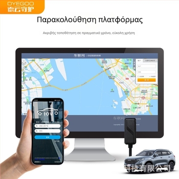 G25 GPS εντοπιστής με Beidou, ακρίβεια εντοπισμού 5–10 m, συναγερμοί: δόνηση, διακοπή ρεύματος, κινητό σήμα, φράγμα, υπέρβαση ταχύτητας; ενσωματωμένη διπλή κεραία, μπαταρία λιθίου, υπηρεσίες χαρτών Baidu/Google/AMAP