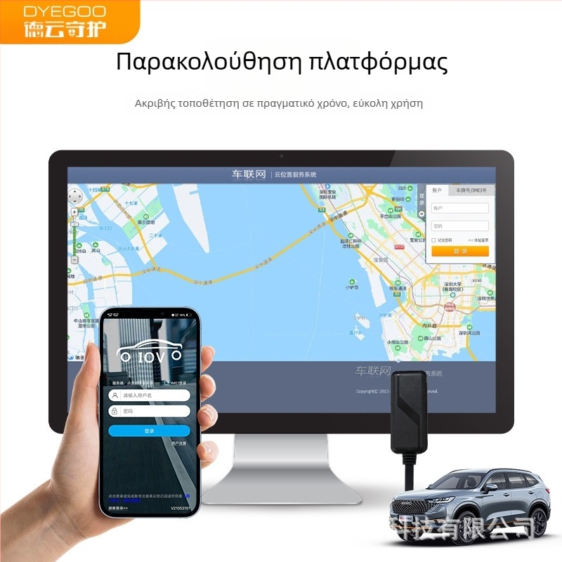 G25 GPS εντοπιστής με Beidou, ακρίβεια εντοπισμού 5–10 m, συναγερμοί: δόνηση, διακοπή ρεύματος, κινητό σήμα, φράγμα, υπέρβαση ταχύτητας; ενσωματωμένη διπλή κεραία, μπαταρία λιθίου, υπηρεσίες χαρτών Baidu/Google/AMAP