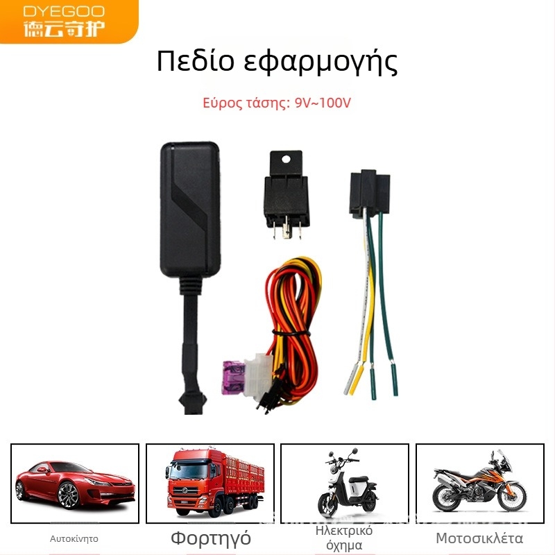 G25 GPS εντοπιστής με Beidou, ακρίβεια εντοπισμού 5–10 m, συναγερμοί: δόνηση, διακοπή ρεύματος, κινητό σήμα, φράγμα, υπέρβαση ταχύτητας; ενσωματωμένη διπλή κεραία, μπαταρία λιθίου, υπηρεσίες χαρτών Baidu/Google/AMAP