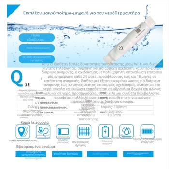 Beidou GPS εντοπιστής δεξαμενής νερού με 4G, IP68 αδιάβροχο, 5 m ακρίβεια εντοπισμού και πολλαπλοί συναγερμοί (δονήσεις, διακοπή ρεύματος, κίνηση, περίφραξη)