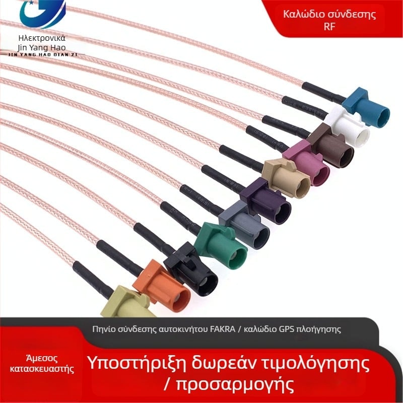 Αυτοκινητικό καλώδιο επέκτασης RF FAKRA προς SMB για κεραία GPS/πλοήγησης αυτοκινήτου - μετάδοση σήματος, περίβλημα TPE, RF καλώδιο, Μάρκα Jinyang Hao