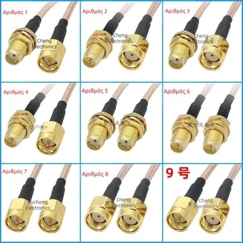 Καλώδιο επέκτασης RF RG316 SMA αρσενικό-θηλυκό για ασύρματες κάρτες δικτύου, δρομολογητές GPS και κεραίες Wi‑Fi