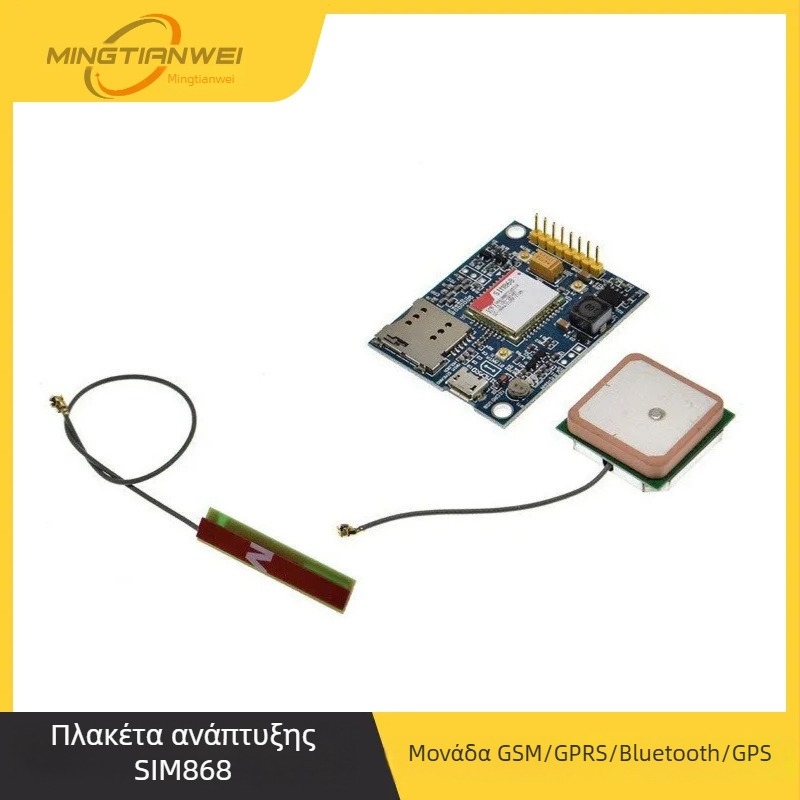 SIM868 πλακέτα ανάπτυξης – GSM/GPRS, Bluetooth, GPS – Υποστήριξη προγραμματισμού STM32 και 8051