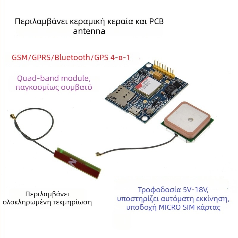 SIM868 πλακέτα ανάπτυξης – GSM/GPRS, Bluetooth, GPS – Υποστήριξη προγραμματισμού STM32 και 8051