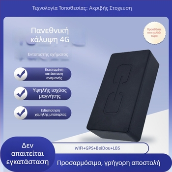 Αυτοκινητικός GPS ανιχνευτής με Beidou позиционирование, ακρίβεια GPS 5–15 m, κινητός συναγερμός και γεωπεριοχής, Gaode/Baidu χάρτες, μαγνητική στήριξη