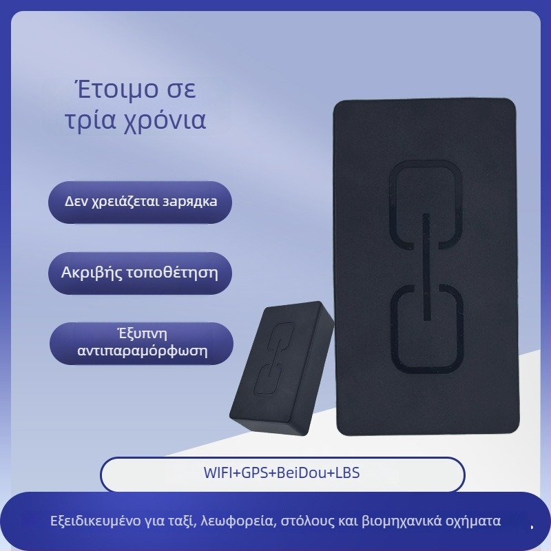 Αυτοκινητικός GPS ανιχνευτής με Beidou позиционирование, ακρίβεια GPS 5–15 m, κινητός συναγερμός και γεωπεριοχής, Gaode/Baidu χάρτες, μαγνητική στήριξη