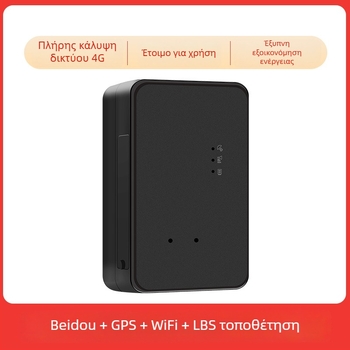 VE30 GPS ανιχνευτής αυτοκινήτου, ασύρματο εντοπισμό 4G, αντι-κλοπής, GPS ακρίβεια 5–10 μ., IP65 αδιάβροχο, διάρκεια μπαταρίας 24 ωρών, μαγνητική βάση