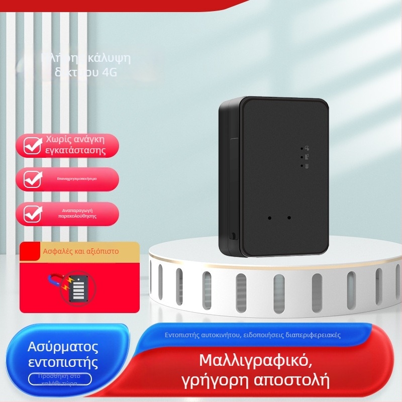 VE30 GPS ανιχνευτής αυτοκινήτου, ασύρματο εντοπισμό 4G, αντι-κλοπής, GPS ακρίβεια 5–10 μ., IP65 αδιάβροχο, διάρκεια μπαταρίας 24 ωρών, μαγνητική βάση