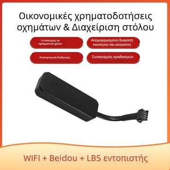 4G ενσύρματος εντοπιστής BeiDou για ηλεκτρικά οχήματα, μοτοσικλέτες και αυτοκίνητα – εντοπιστής κατά της κλοπής οχήματος