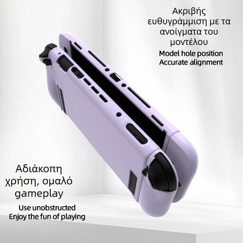Θήκη παιχνιδιών για Nintendo Switch 2 — διαιρούμενο προστατευτικό περίβλημα από TPU, κατασκευασμένο με έγχυση, συμβατό με Switch 2, βάρος 80 g