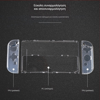 Θήκη προστασίας για Nintendo Switch OLED, TPU μαλακό περίβλημα, διαφανείς διαιρεμένες λαβές, PC+TPU, συμβατό με Switch OLED, βάρος 93 g